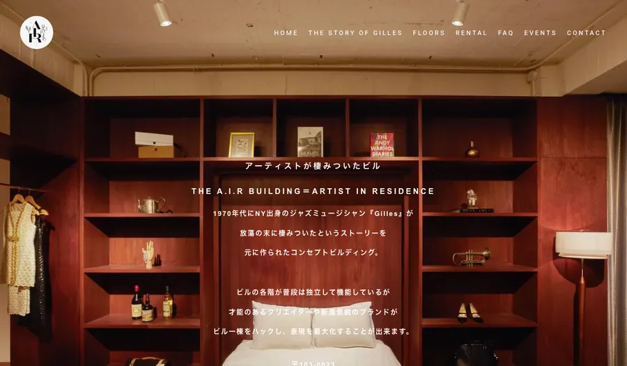 THE A.I.R BUILDING ジ.エア ビルディングの公式サイト