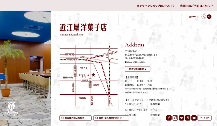 近江屋洋菓子店の公式サイト