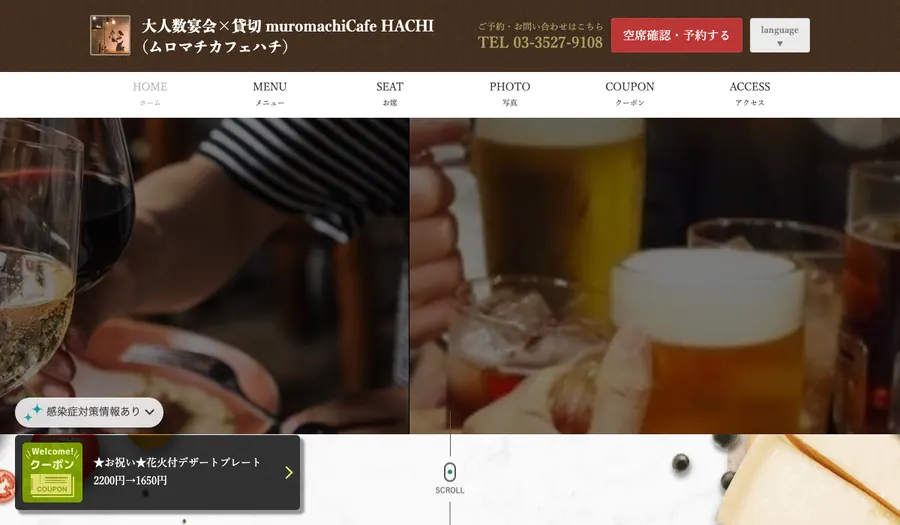 ムロマチカフェ ハチの公式サイト